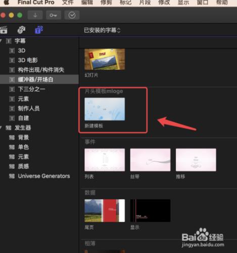 Final Cut Pro X與Motion如何互相配合使用？