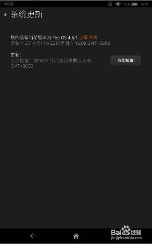 如何及時獲取亞馬遜kindle fire更新？