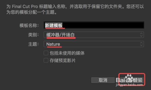 Final Cut Pro X與Motion如何互相配合使用？