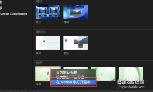 Final Cut Pro X與Motion如何互相配合使用？