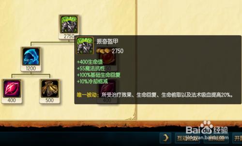 LOL S5深淵泰坦打野出裝攻略