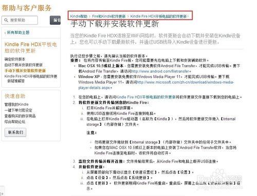 如何及時獲取亞馬遜kindle fire更新？