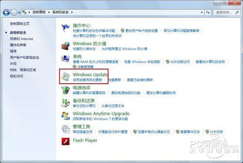 讓Windows7更安全！這三步操作非常關鍵