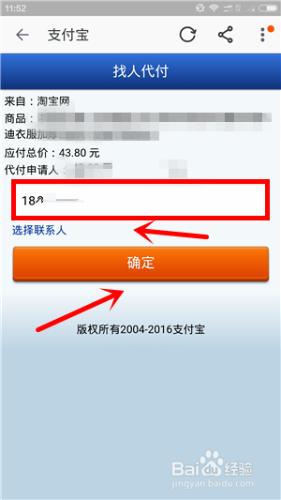 手機淘寶代付怎麼操作 手機淘寶代付在哪裡