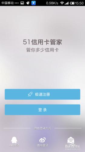 信用卡徵信報告手機自助查詢的方法