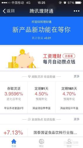 保守型平民使用者如何理財？