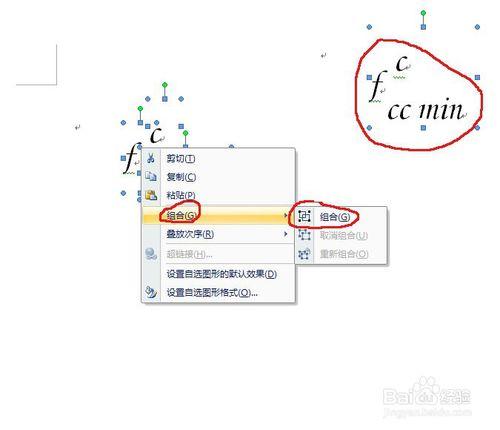 如何在word2007中做既有上標又有下標的符號？