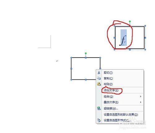 如何在word2007中做既有上標又有下標的符號？