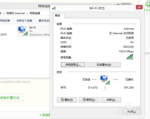 無線網更改密碼後無法連線電腦