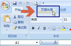 excel2007怎樣調整設定列印紙張大小尺寸