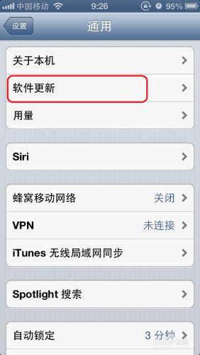 IOS7正式版升級教程：[4]IOS7正式版升級教程