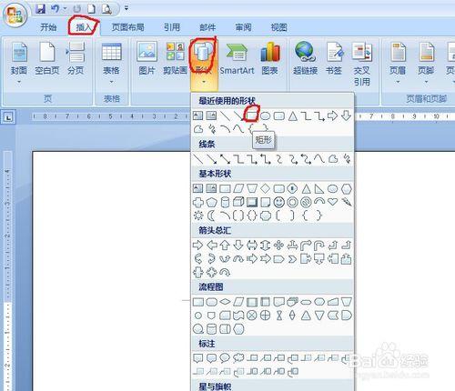 如何在word2007中做既有上標又有下標的符號？