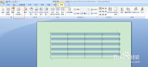 Word2007斜線表頭繪製方法