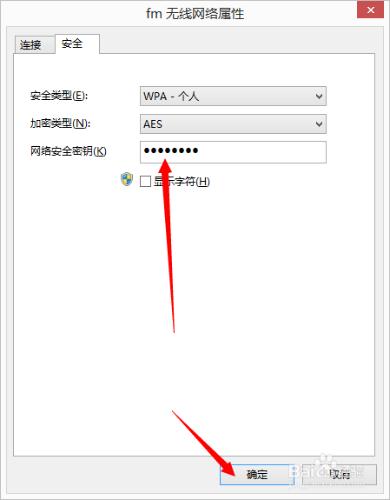 無線網更改密碼後無法連線電腦