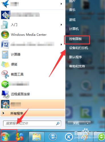 win7系統如何關閉自動更新？【圖文】