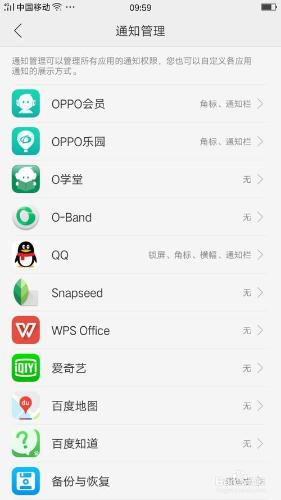 ColorOS3.0全新系統，準備好體驗了嗎？