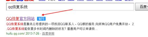 qq號被盜以後怎樣批量恢復刪除的好友