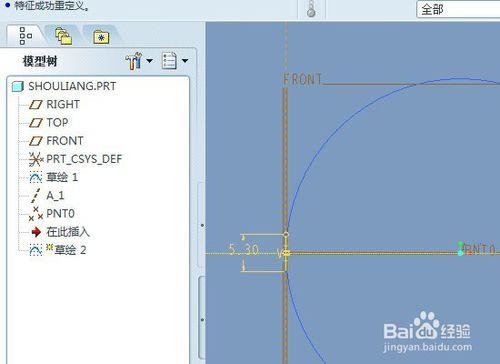 ProE如何做3D手鍊模型