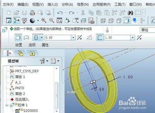 ProE如何做3D手鍊模型