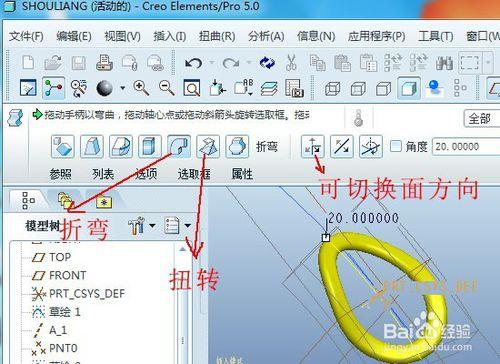 ProE如何做3D手鍊模型