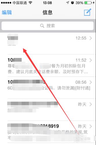 iPhone手機iOS8系統如何實時繫結定位手機位置