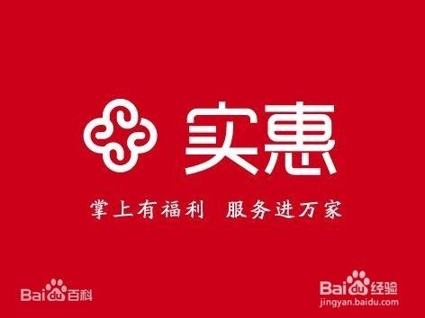 實惠APP搖純果樂