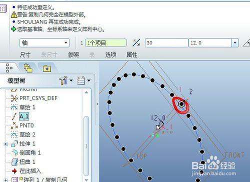 ProE如何做3D手鍊模型