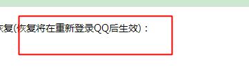 qq號被盜以後怎樣批量恢復刪除的好友