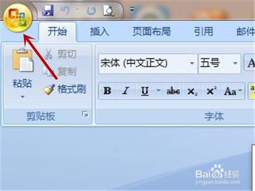 Office Word2007如何設定用Ctrl+點選跟蹤超連結