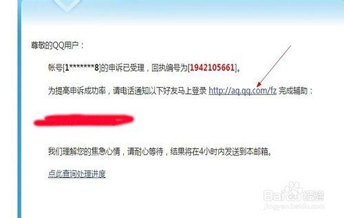 qq被盜密碼保護也被修改了怎麼辦