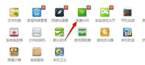 免費Wifi下載，免費Wifi分享，wifi訊號如何增強