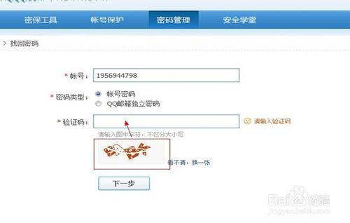 qq被盜密碼保護也被修改了怎麼辦