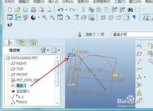 ProE如何做3D手鍊模型