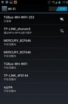 免費Wifi下載，免費Wifi分享，wifi訊號如何增強