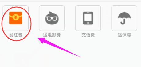 支付寶錢包怎麼發紅包,怎麼用？