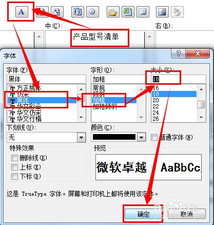 excel每頁自動列印標題