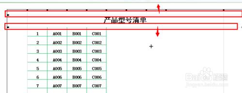 excel每頁自動列印標題