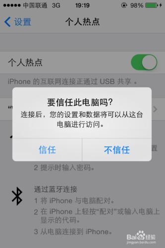 電腦如何通過USB上網