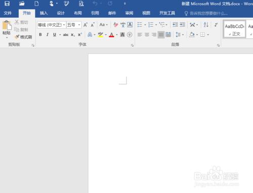 Word 2016如何顯示和取消格式標記