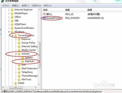 玩轉註冊表：[16]禁用印表機中的新增印表機