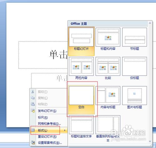 ppt中如何製作畫卷展開效果