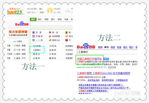 如何用工商銀行網上銀行交話費