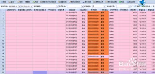 綜合教務系統報名功能