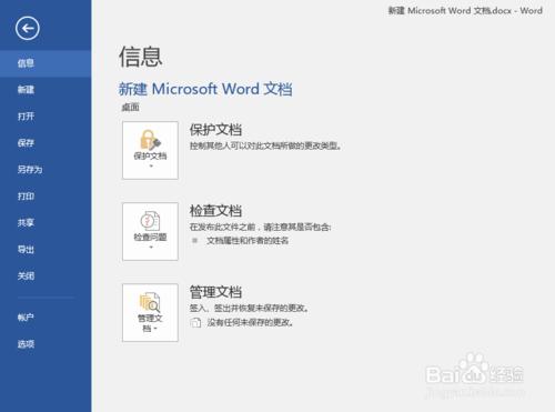 Word 2016如何顯示和取消格式標記