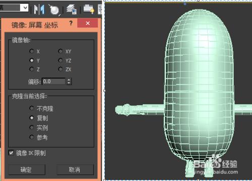 如何用3Dmax做出小黃人模型