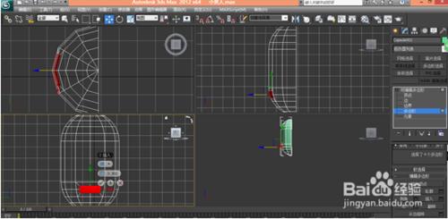 如何用3Dmax做出小黃人模型