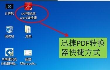 pdf轉換器如果把excel轉換為TXT的操作步驟