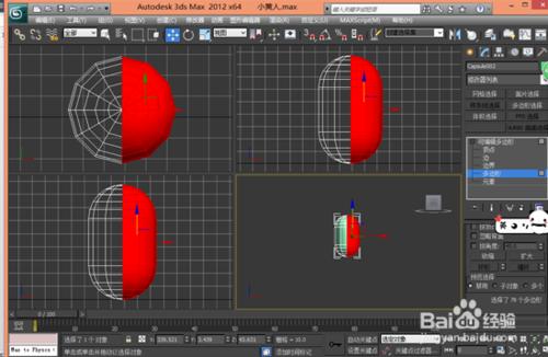 如何用3Dmax做出小黃人模型