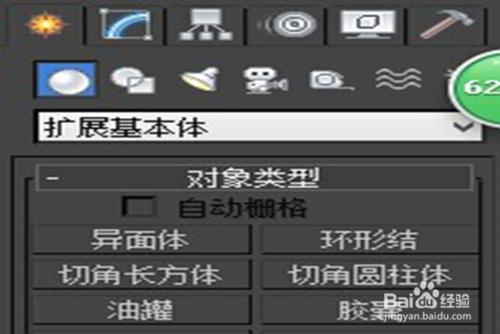 如何用3Dmax做出小黃人模型