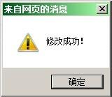 網站網頁原始碼後臺提交無法修改更新資料內容解決